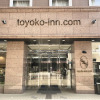 Отель Toyoko Inn Kenkyu-gakuen Ekimae, фото 1