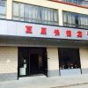 Отель Xiahe Xiayuan Hotel, фото 1