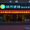 Отель City Convenience Hotel (Yichang Wanda Plaza Canal Park), фото 17