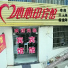 Отель Xinxinyin Hotel, фото 4