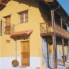 Отель Apartamentos Rurales Casa Pajulón, фото 1