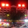 Отель Alic Inn Hotel (Qionghai Wanquan River), фото 14