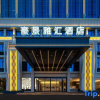 Отель Haojingyahui Hotel, фото 19
