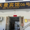 Отель Tianman Hotel 6, фото 6