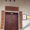 Отель Daohuaxiang Guesthouse, фото 1