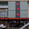 Отель Juzhanglou Hotel, фото 1