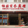 Отель Hengyuan Business Hotel, фото 6