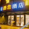 Отель Meisu Fancy Hotel (Wuhu Pedestrian Street Jinghu Park Branch), фото 21