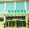 Отель GreenTree Inn Taizhou Gaogang District Gov. Business Hotel, фото 1