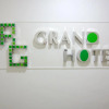 Отель RG Grand Hotel, фото 11