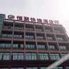 Отель Hengju Express Hotel, фото 1