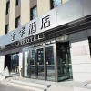 Отель Ji Hotel Changchun Jilin Road, фото 1