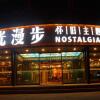 Отель Nostalgia Hotel - Tianjin Tanggu, фото 1