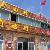 Отель Laoshan International Hostel, фото 1