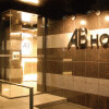 Отель AB Hotel Isesaki, фото 6