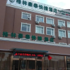 Отель GreenTree Inn Beijing Fangshan Liangxiang Kaixuan Street Express Hotel, фото 9