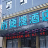 Отель City Comfort Inn Cixi Sunbei Bei Road, фото 1