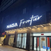 Отель Naga Frontier Suite Hotel, фото 1