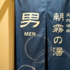 Отель Super Hotel Ehime Ozu Inter, фото 4