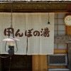 Отель Tatsunokuchi Onsen Tagawa Ryusenkaku, фото 25