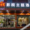 Отель Tehaote Hotel of Zheng Zhou, фото 7