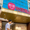 Отель Elan Inn Jiangyin Huashi Town Feima Shuicheng, фото 1
