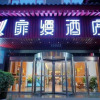Отель Feiman Hotel (Xi'an Bell Tower Subway Station Huimin Street Store), фото 1