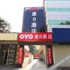 Отель Super 8 Hotel (Yantai Laizhou Bus Station Wenhua West Street), фото 9