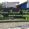 Отель Green Tropical Village and Resort, фото 22