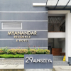 Отель Myanandar residence, фото 1