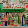 Отель Nanning Fengyuan Convenient Hotel No. 1 Affiliated Hospital of Medical University, фото 7