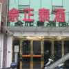 Отель Yuzhengtai Hotel, фото 7