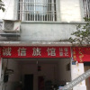 Отель Chengxin Hostel, фото 5