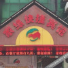 Отель Jiayuan Express Hostel, фото 4