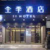 Отель Ji Hotel Guangzhou The 2nd Workers' Cultural Palace subway station, фото 1