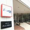 Отель B&B Park Hotel Kagoshima, фото 1