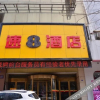 Отель Super 8 (Tai'an Qingnian Road), фото 1