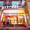 Отель Youfa Zhixing Chain Hotel Wuhan Hankou Railway Station, фото 5