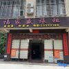 Отель Danzhou fujiasheng hostel, фото 4