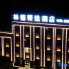 Отель Huoqiu Linyi Select Hotel, фото 6