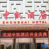 Отель Wuhu Zhongkai Hotel, фото 19