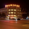 Отель Vienna 3 Best Hotel (Danyang Danbei Town Houxiang Store), фото 5