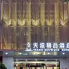 Отель Tianzi Boutique Hotel (Shijiazhuang Provincial Museum Guang'an Street), фото 16