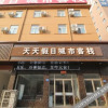 Отель Tiantian Holiday Hoetl, фото 7