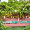 Отель Phong Nha Eco Mountain Farmstay, фото 20