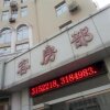 Отель Shangkeyou Select Hotel (Zibo Zhangdian Pedestrian Street RT-Mart Store), фото 3