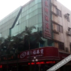 Отель Dongxiang Hotel, фото 1