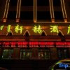 Отель Xuan He Hotel, фото 15