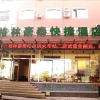 Отель GreenTree Inn Haerbin City Nangang Railway Station Jianzhu Street Expr, фото 1
