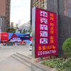 Отель Kunming Jiesheng Hotel (Dianchi Aegean Shopping Park), фото 3